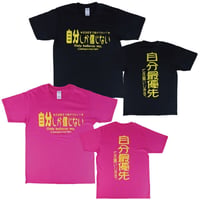 【自分しか信じない】Tシャツ 　gokigen-factory/ゴキゲンファクトリー