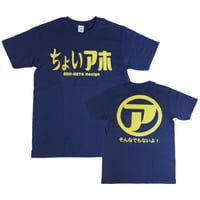 【ちょいアホ】Tシャツ 　gokigen-factory/ゴキゲンファクトリー