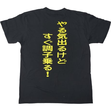 【ほめてのびる子】Tシャツ 　gokigen-factory/ゴキゲンファクトリー