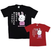 毒舌うさぎ【何度言っても同じミスするよね】Tシャツ 　gokigen-factory/ゴキゲンファクトリー