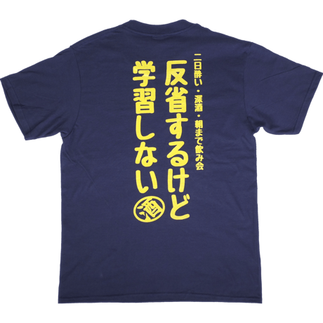 【NOアルコールNOライフ】Tシャツ 　gokigen-factory/ゴキゲンファクトリー
