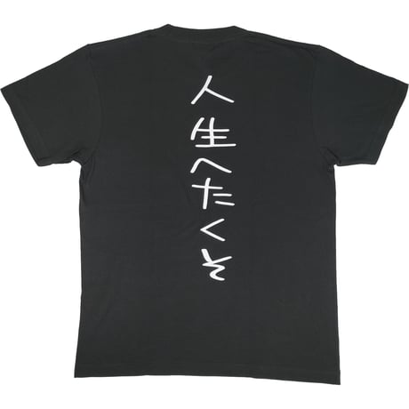 【バカ正直】Tシャツ 　gokigen-factory/ゴキゲンファクトリー