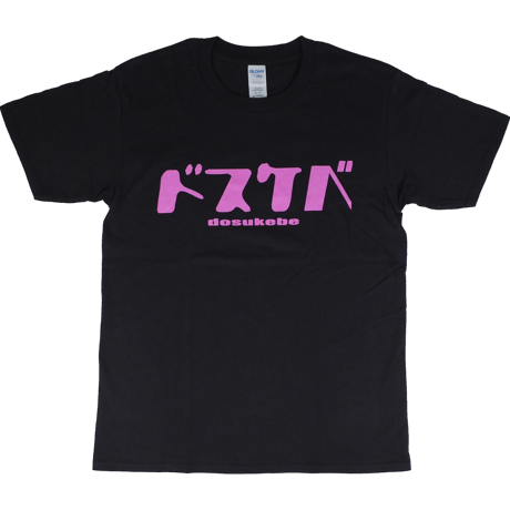 【ドスケベ】Tシャツ 　gokigen-factory/ゴキゲンファクトリー