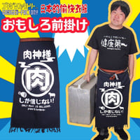 ポンコツ】 おもしろ前掛け/エプロン gokigen-factory/ゴキゲン