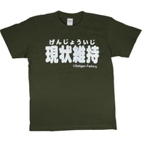 【現状維持】Tシャツ 　gokigen-factory/ゴキゲンファクトリー