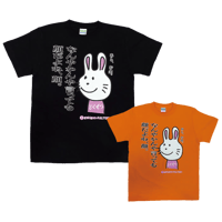 毒舌うさぎ【なんやかんや言っても顔だよね】Tシャツ 　gokigen-factory/ゴキゲンファクトリー