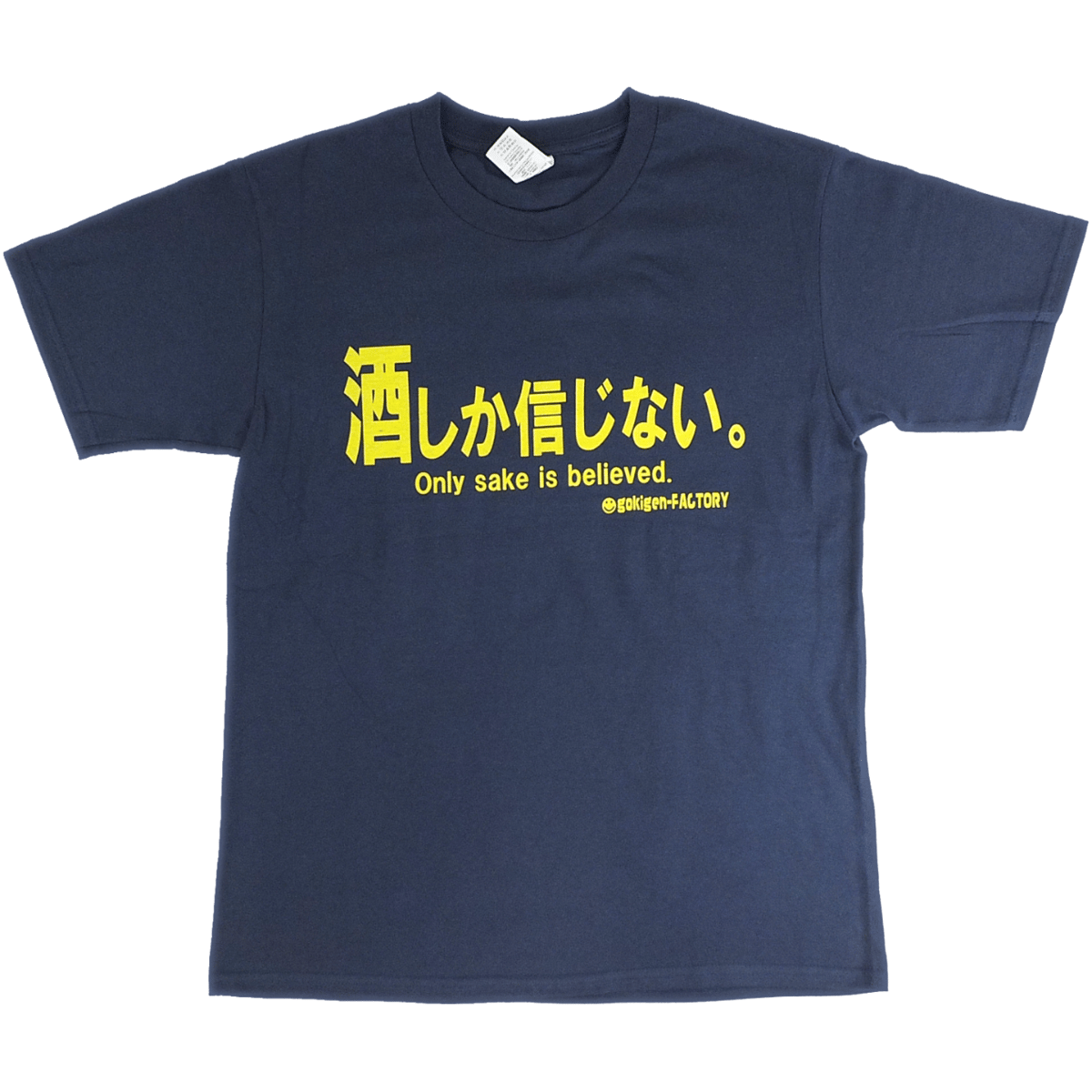 酒しか信じない】Tシャツ gokigen-factory/ゴキゲンファクトリー 