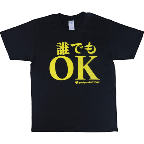 【誰でもOK】Tシャツ 　ゴキゲンファクトリー/gokigen-factory