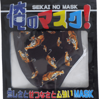 【トラ総柄】 洗えるおもしろ布マスク　俺のマスク！　gokigen-factory/ゴキゲンファクトリー