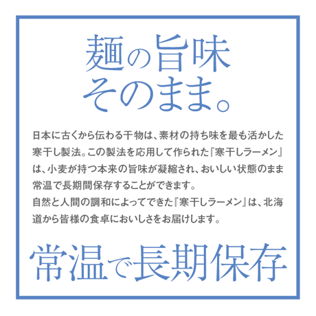 りんごのほっぺ 冷やしラーメン［10袋入れ］【お届け先は当社営業エリア内に限ります】