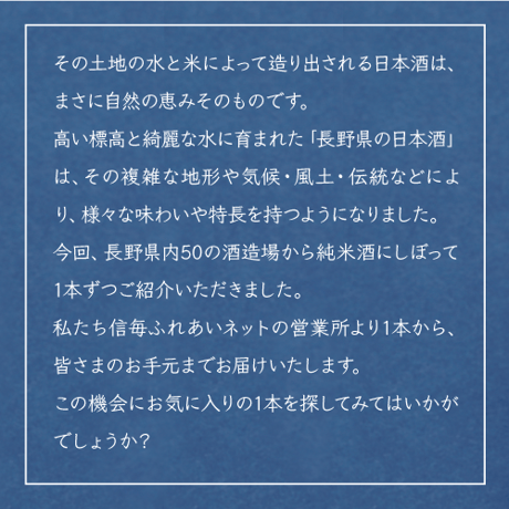 橘倉酒造（佐久市）菊秀 純米酒（クレジット決済のみ）【お届け先は当社営業エリア内に限ります】  のコピー