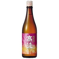 丸永酒造場（塩尻市）高波 純米酒（クレジット決済のみ）【お届け先は当社営業エリア内に限ります】