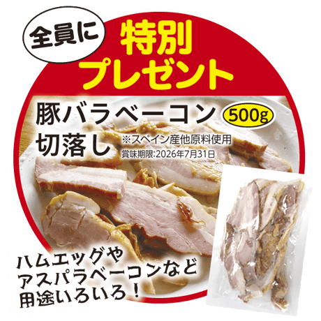 北海道のお肉セット