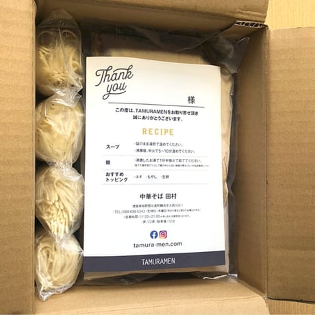魚介そばかつお2食、にぼし2食セット