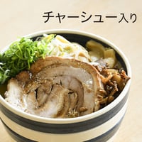 チャーシュー入り4食セット
