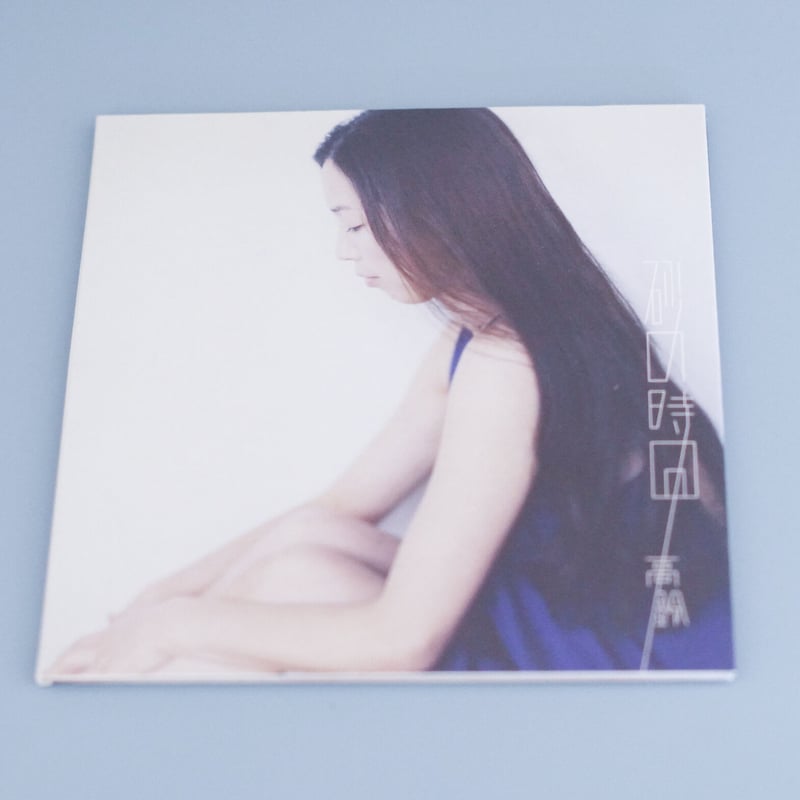 砂の時間 （高鈴） | -LDM-ONLINE STORE