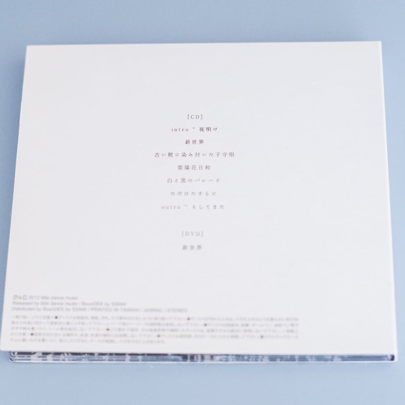 新世界 DVD付 2枚組 （高鈴） | -LDM-ONLINE STORE