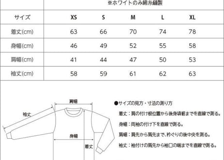ワンポイント刺繍ロングスリーブTシャツ/ホワイト
