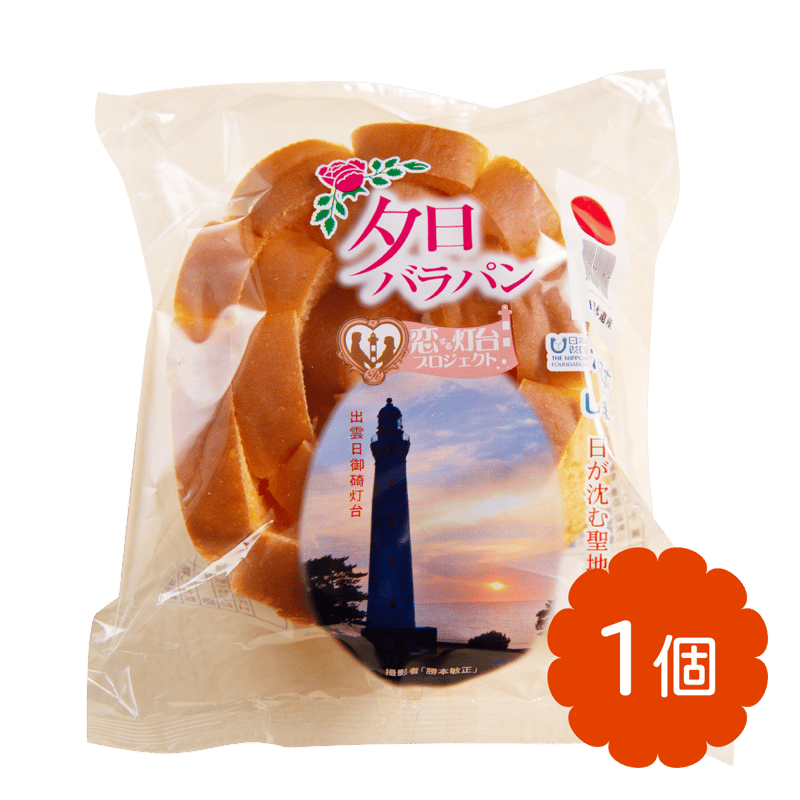 バラパン縁結びセット | (有)なんぽうパン公式オンラインストア