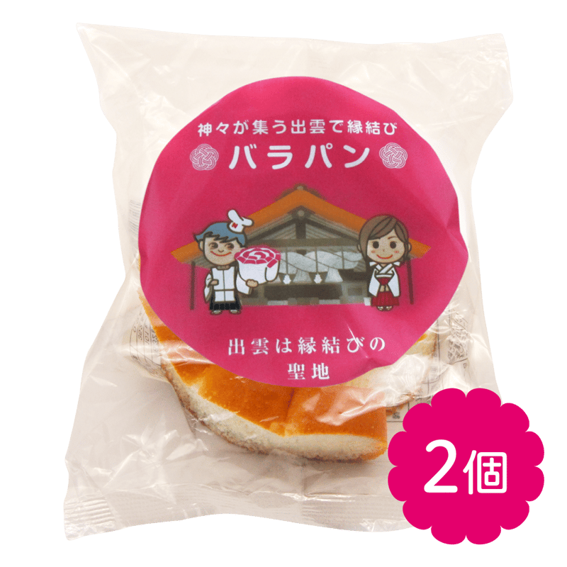 バラパン縁結びセット | (有)なんぽうパン公式オンラインストア