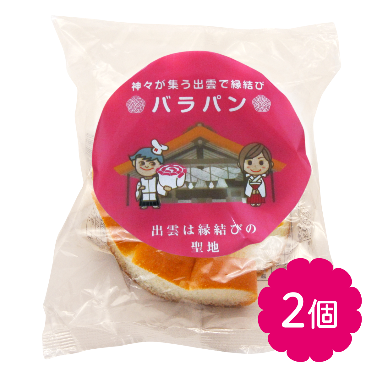 バラパン縁結びセット | (有)なんぽうパン公式オンラインストア