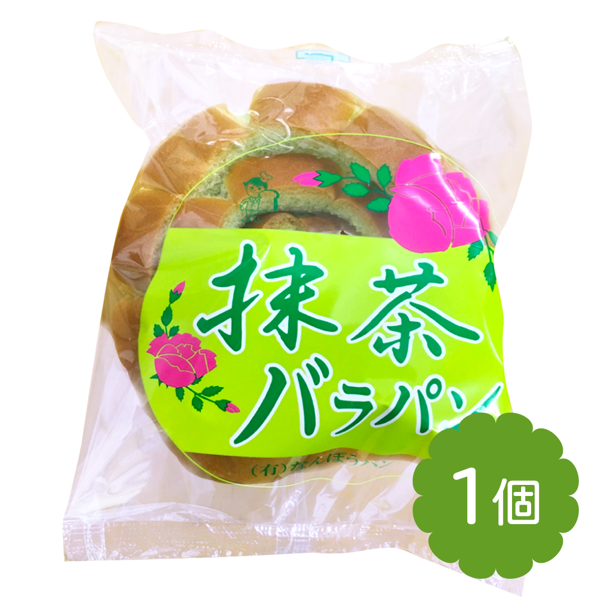 バラパンアソートセットA | (有)なんぽうパン公式オンラインストア