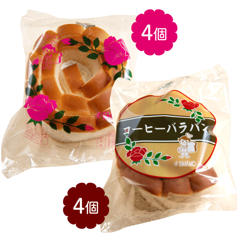 バラパン+コーヒーバラパンセット | (有)なんぽうパン公式オンラインストア