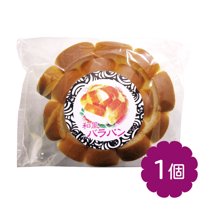 バラパン縁結びセット | (有)なんぽうパン公式オンラインストア