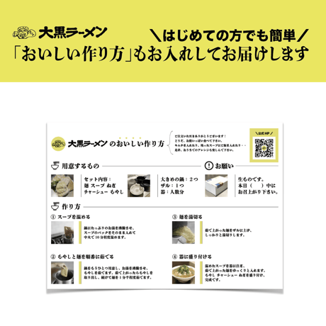 大黒ラーメン | 京都伏見（１０玉セット）