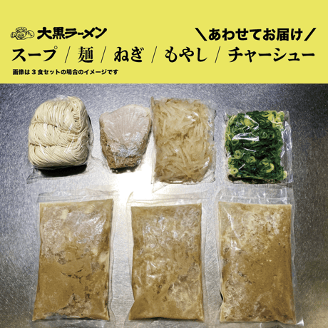 【定期便】大黒ラーメン | 京都伏見（５玉セット）