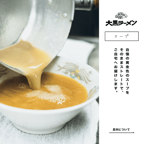 大黒ラーメン | 京都伏見（３玉セット）