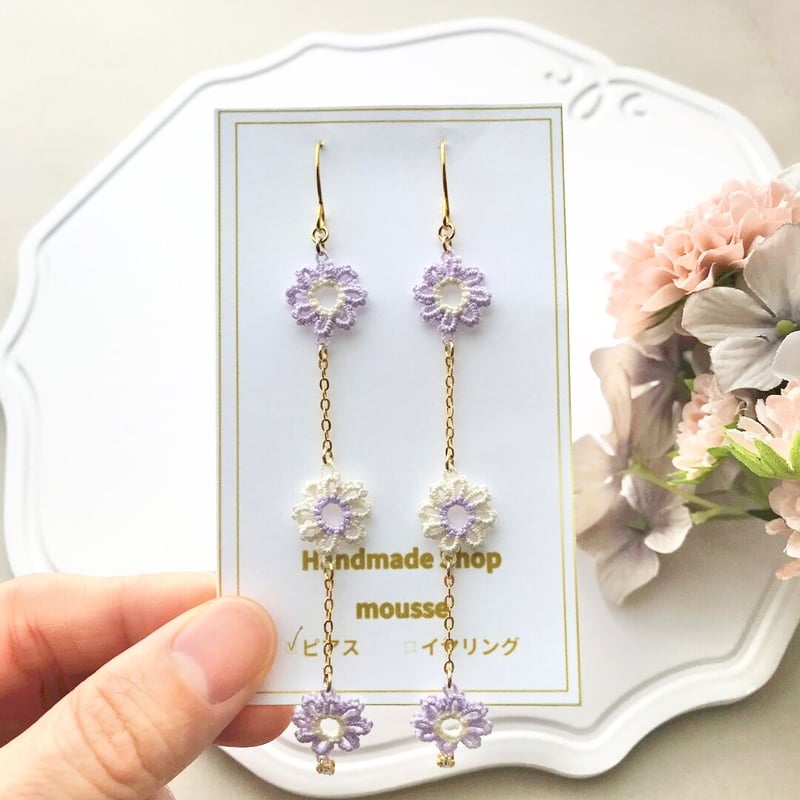 タティングレースのビジュー付きデイジーピアス/イヤリング 薄紫×生成