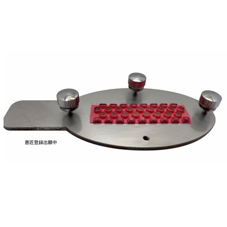 SKW-0010　ブレーキ加工治具