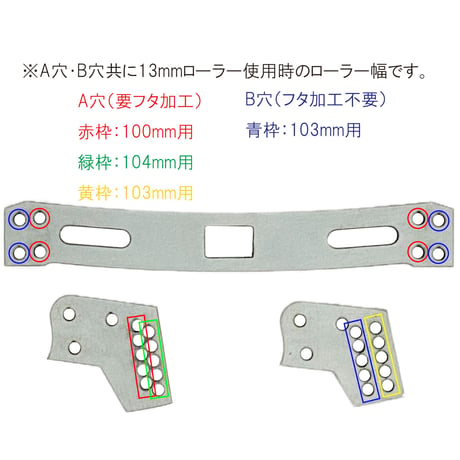 SKW-0027　純正スラダン用段下げ治具