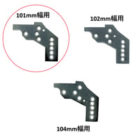SKW-0070　【101mm】ピボット加工治具Ver.2用加工プレート