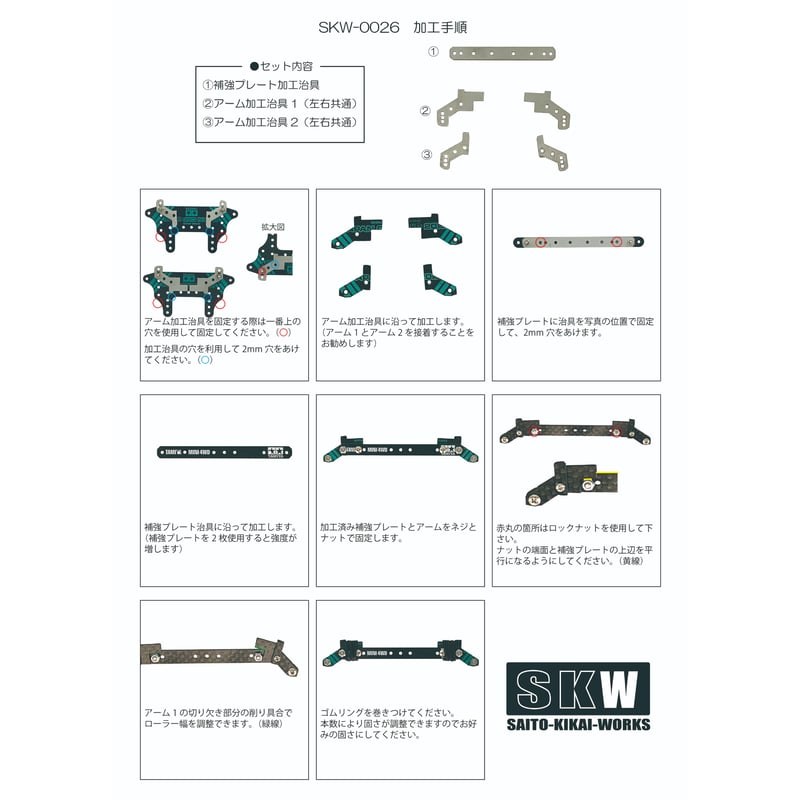 SKW-0026 ピボット加工治具 | SKWorks SKW-0026 ピボット加工治具 | SKWorks