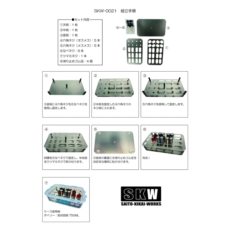 SKW-0021 電池スタンド | SKWorks
