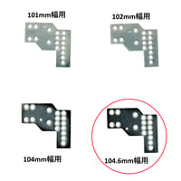 SKW-0067　【104.6mm】カーボンリヤローラーステースラダン治具用プレート