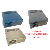 SKW-0054　T33用放電器ケース【オンラインストア限定】