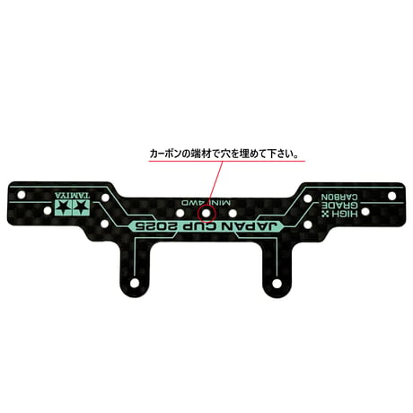 SKW-0063　カーボンリヤローラーステー用スラダン治具