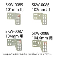 SKW-0086　【102mm】スラダン加工治具用プレート