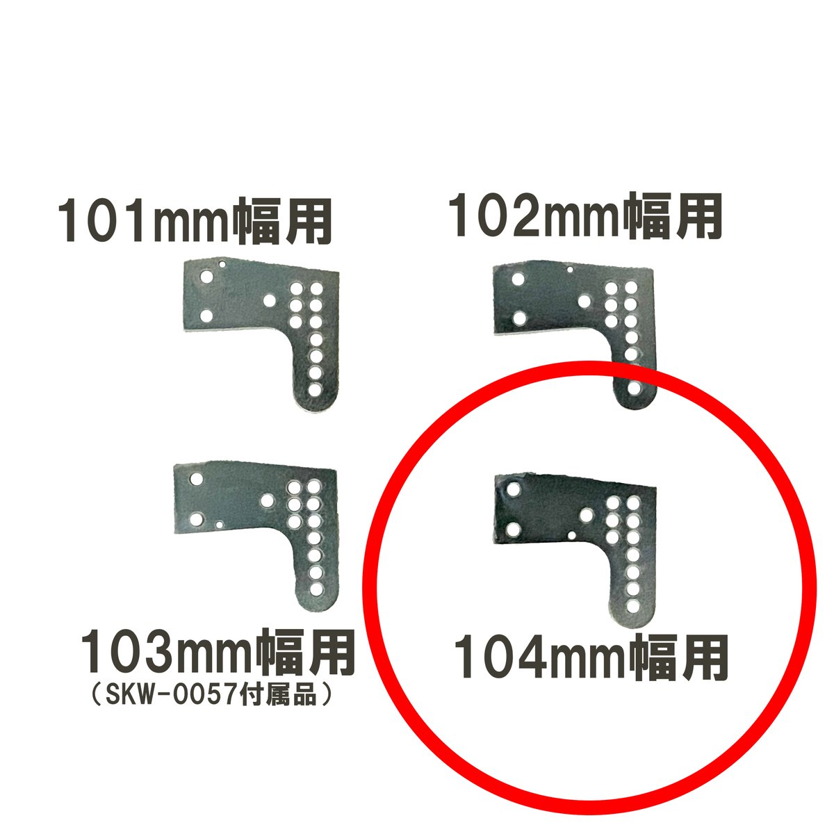 SKW-0060 【104mm】リヤワイドステー3mm用スラダン治具用加工プレート