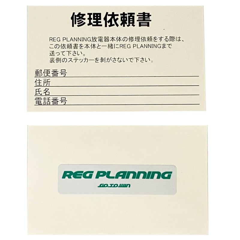 美品　ミニ四駆　放電機　RP T33 SKW T33用放電器ケース　セット 美品 ミニ四駆 放電機 RP T33 SKW T33用放電器ケース セット