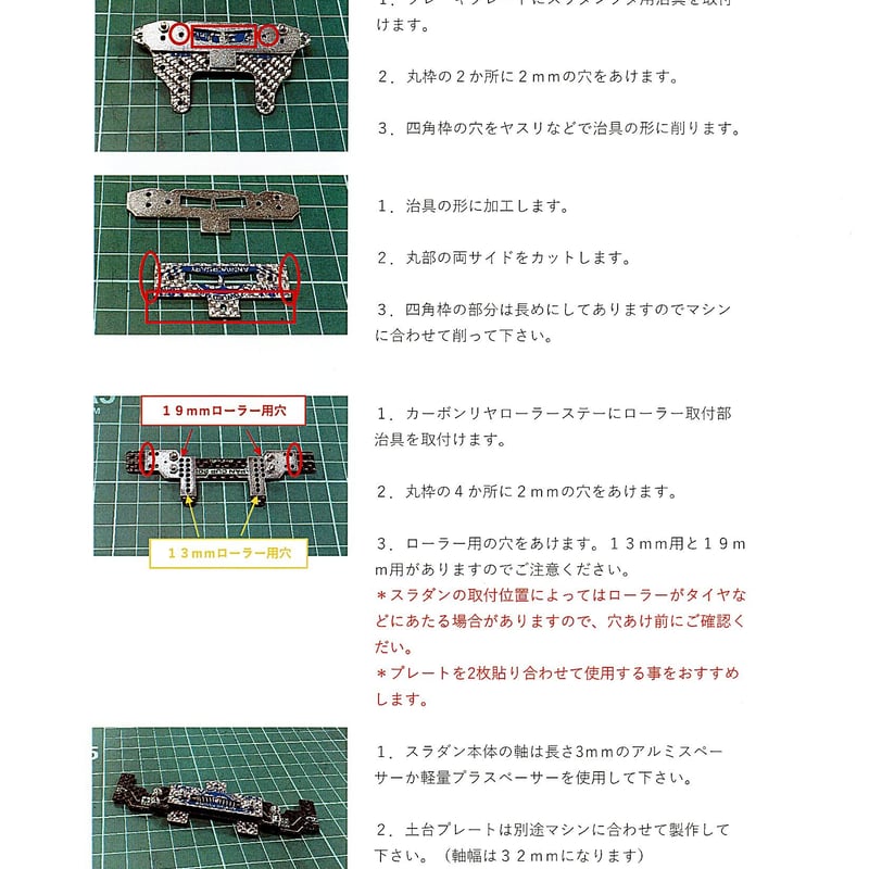 SKW-0063 カーボンリヤローラーステー用スラダン治具 | SKWorks
