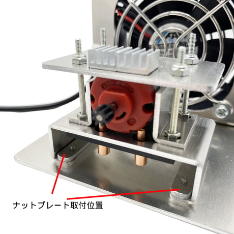 SKW-0009　モーターホルダー用オプションプレート(USBファン付)