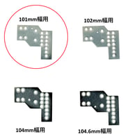 SKW-0064　【101mm】カーボンリヤローラーステースラダン治具用プレート