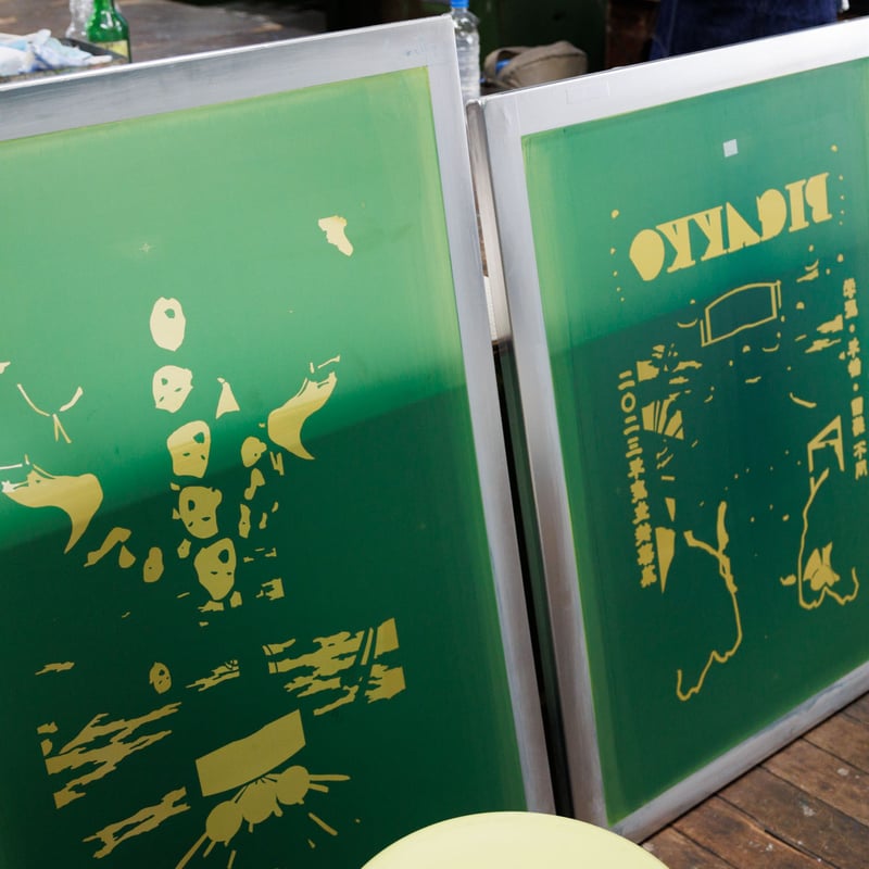 シルクスクリーンポスター【デザイン：松田光市】 | 美学校 WEB STORE