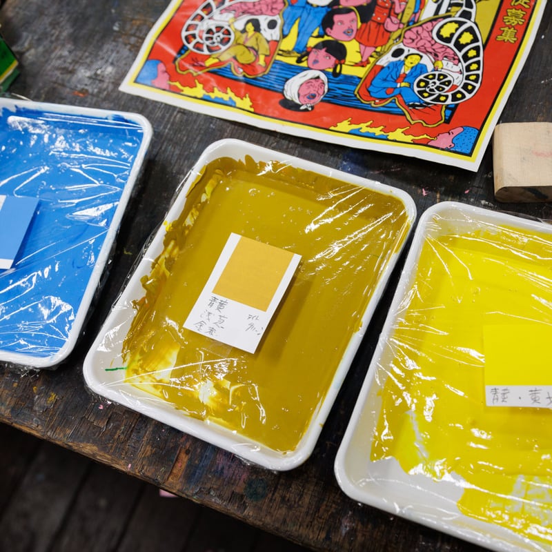 シルクスクリーンポスター【デザイン：松田光市】 | 美学校 WEB STORE