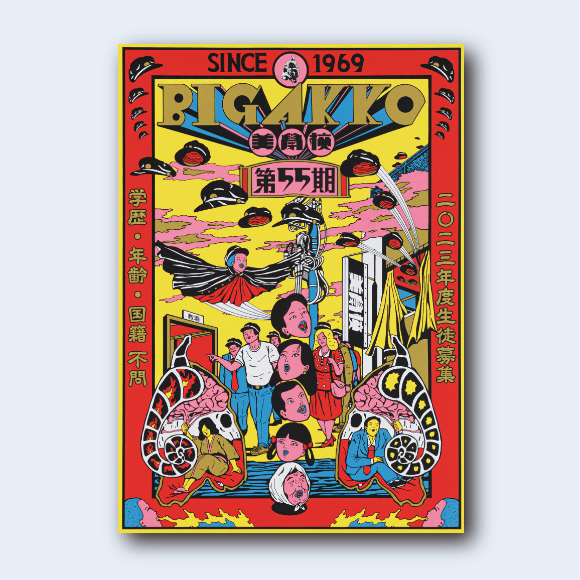 シルクスクリーンポスター【デザイン：松田光市】 | 美学校 WEB STORE