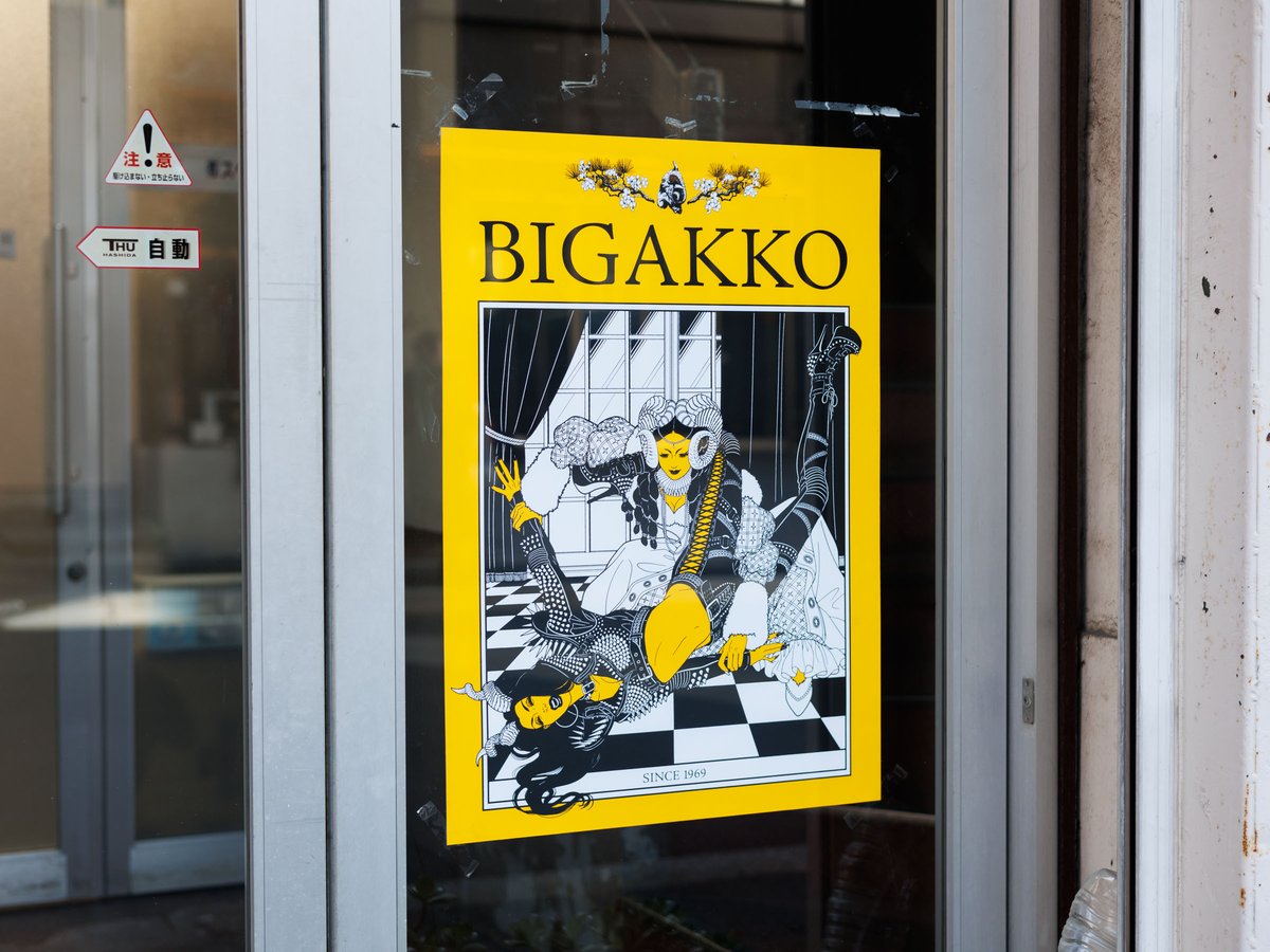 Glenn Barr Fuk Girl シルクスクリーン ポスターサイン入り Glenn Barr Fuk Girl シルクスクリーン ポスターサイン入り Glenn Barr